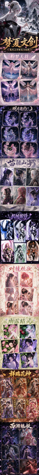 Mengxia Cultural & Creative: Demon Slayer Complete Series — "Goddess" A6 Acrylic Shikishi Cards
