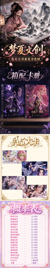 Mengxia Cultural & Creative: Demon Slayer Complete Series — "Goddess" A6 Acrylic Shikishi Cards