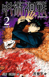 Pop Japan Classic Anime Jujutsu Kaisen Poster Aesthetic All Character Manga Cover Retro Canvas Print Wall Art Kawaii Room Decor
