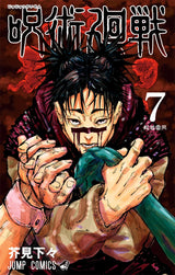 Japan Anime Jujutsu Kaisen Covers Characters Series Canvas Painting Print Posters for Room Living Art Home Wall Decor Pictures