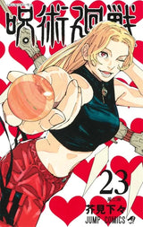 Pop Japan Classic Anime Jujutsu Kaisen Poster Aesthetic All Character Manga Cover Retro Canvas Print Wall Art Kawaii Room Decor