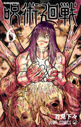 Japan Anime Jujutsu Kaisen Covers Characters Series Canvas Painting Print Posters for Room Living Art Home Wall Decor Pictures