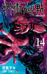 Pop Japan Classic Anime Jujutsu Kaisen Poster Aesthetic All Character Manga Cover Retro Canvas Print Wall Art Kawaii Room Decor