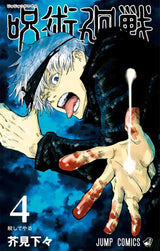 Pop Japan Classic Anime Jujutsu Kaisen Poster Aesthetic All Character Manga Cover Retro Canvas Print Wall Art Kawaii Room Decor