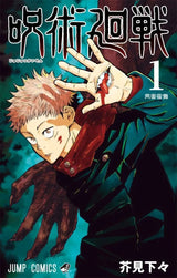 Pop Japan Classic Anime Jujutsu Kaisen Poster Aesthetic All Character Manga Cover Retro Canvas Print Wall Art Kawaii Room Decor